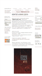 Mobile Screenshot of ngdelo.ru