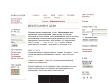 Tablet Screenshot of ngdelo.ru